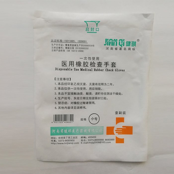 醫用外科手套包裝袋