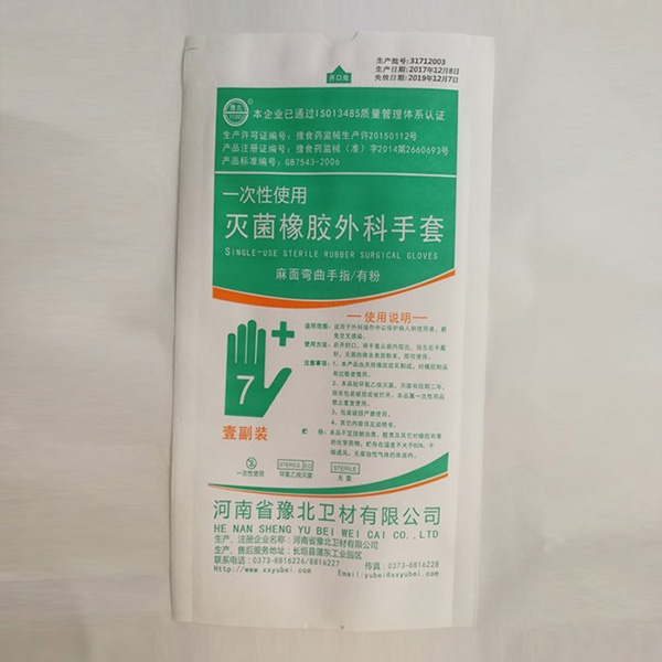 醫用包裝袋 醫用包裝袋