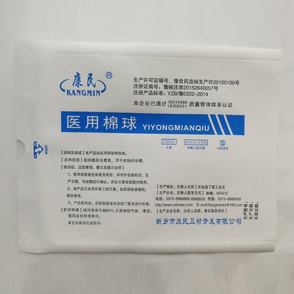 醫用紙塑包裝袋 醫用紙塑包裝袋