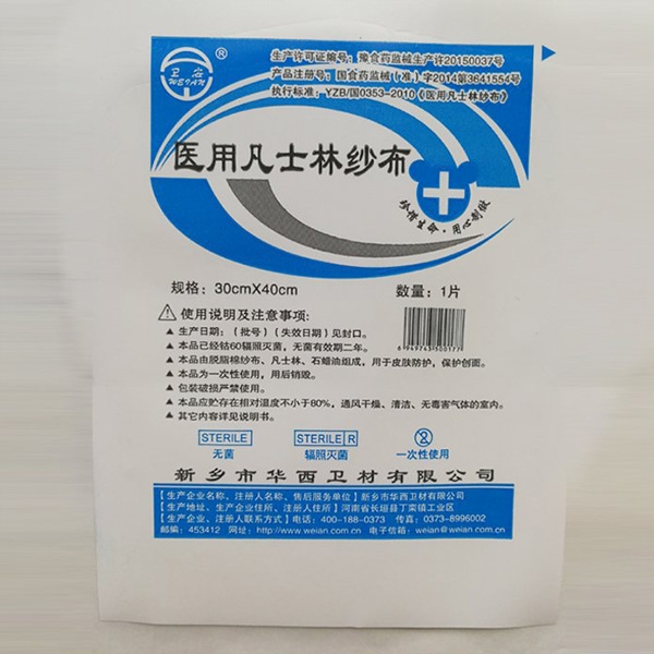 醫用紙塑包裝袋 醫用紙塑包裝袋