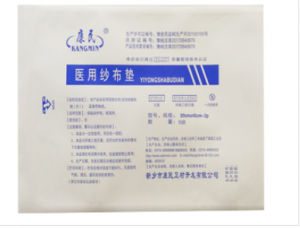 醫用紙塑包裝袋 醫用紙塑包裝袋